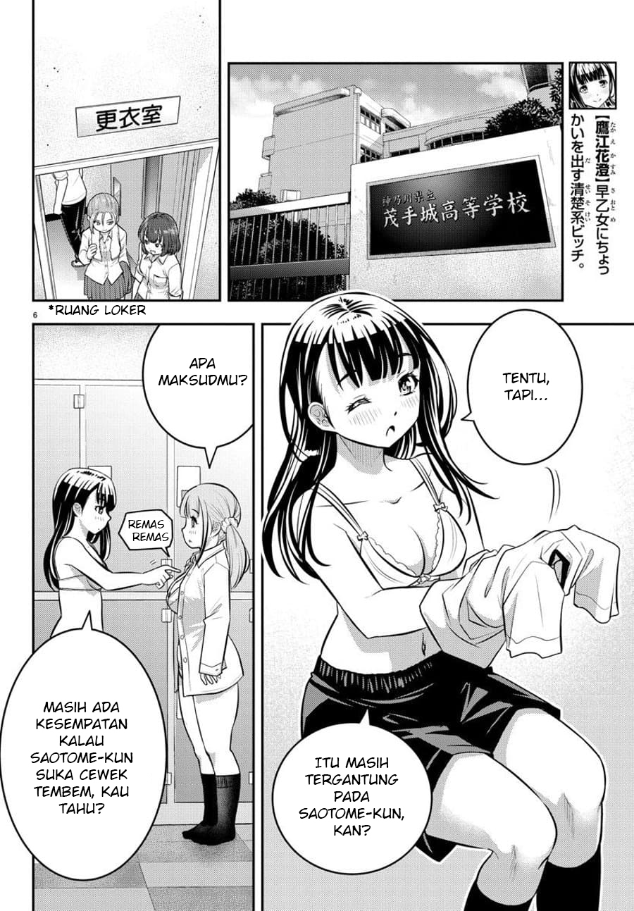 Yankee JK Kuzuhana-chan